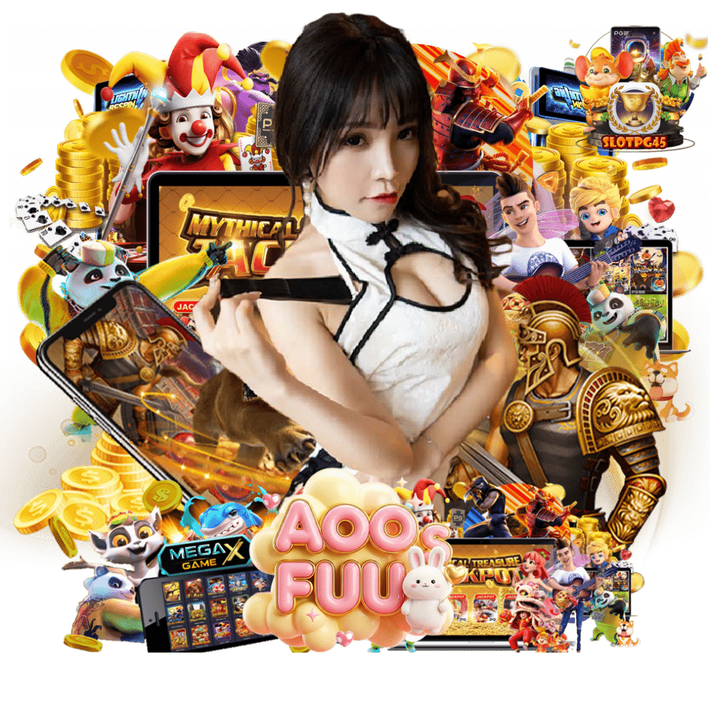 aoofuu เครดิตฟรี